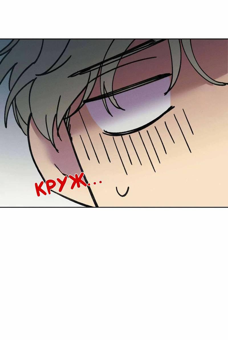 Манга Звук приходящей весны - Глава 36 Страница 42