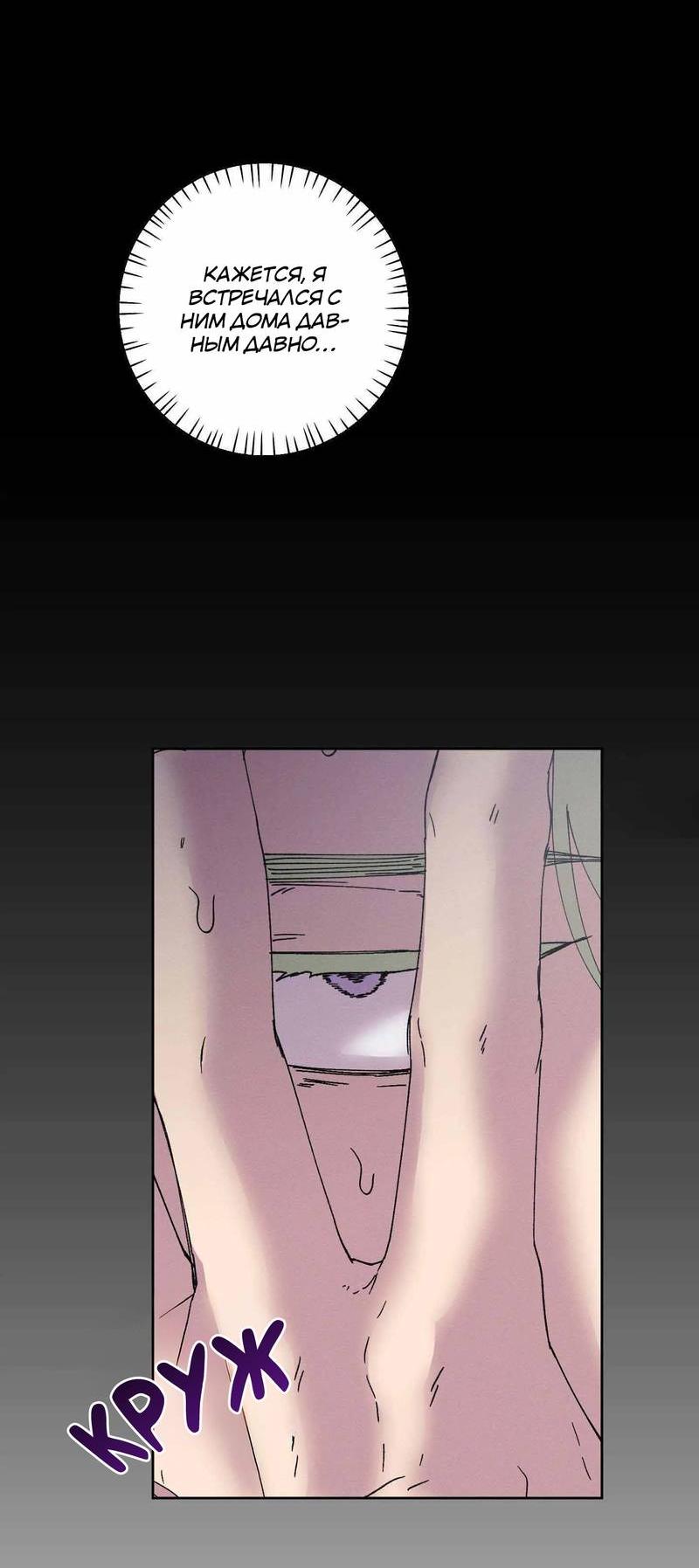 Манга Звук приходящей весны - Глава 36 Страница 20