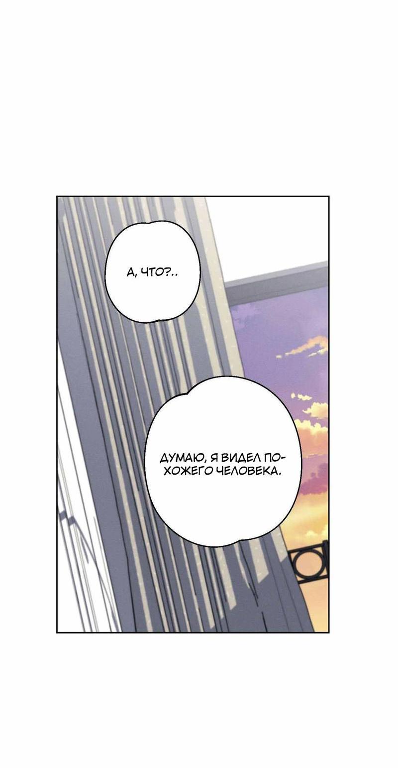 Манга Звук приходящей весны - Глава 36 Страница 49