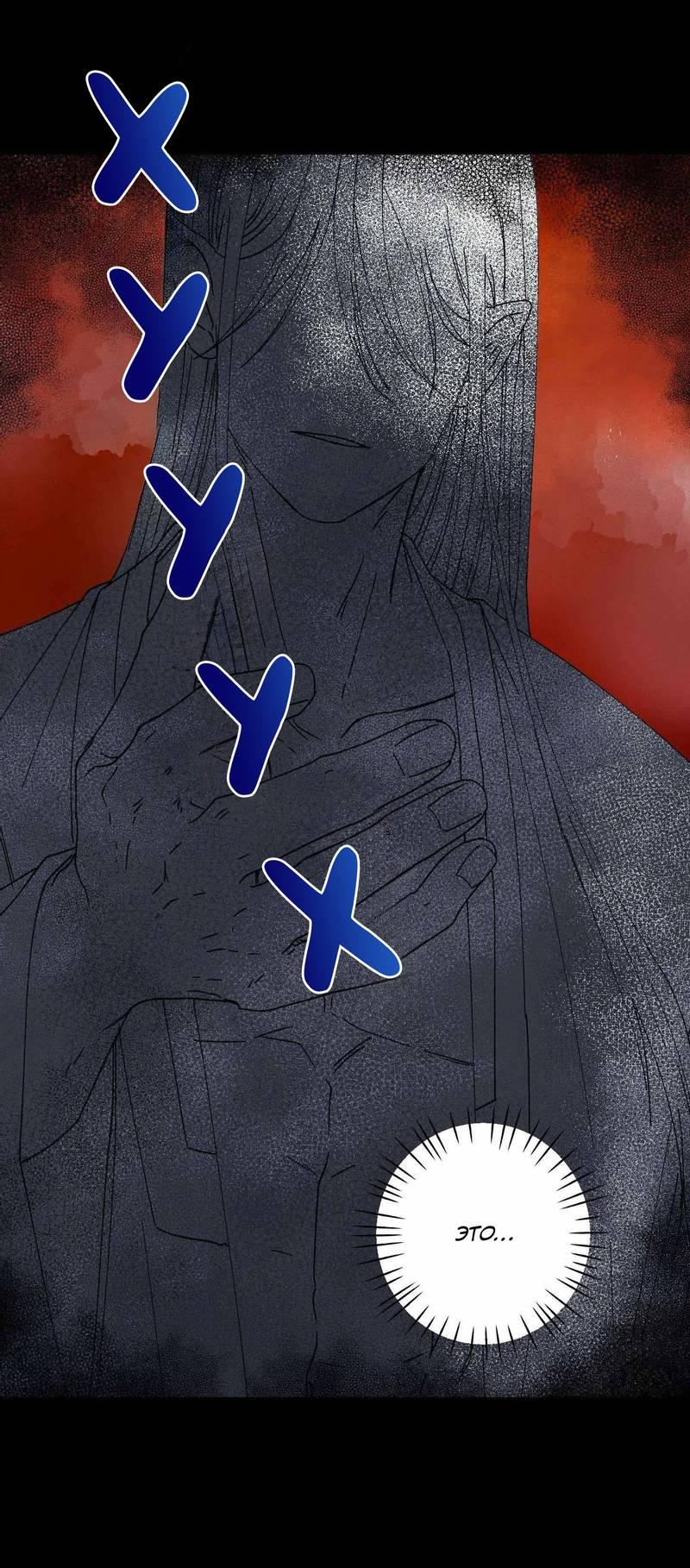 Манга Звук приходящей весны - Глава 36 Страница 19