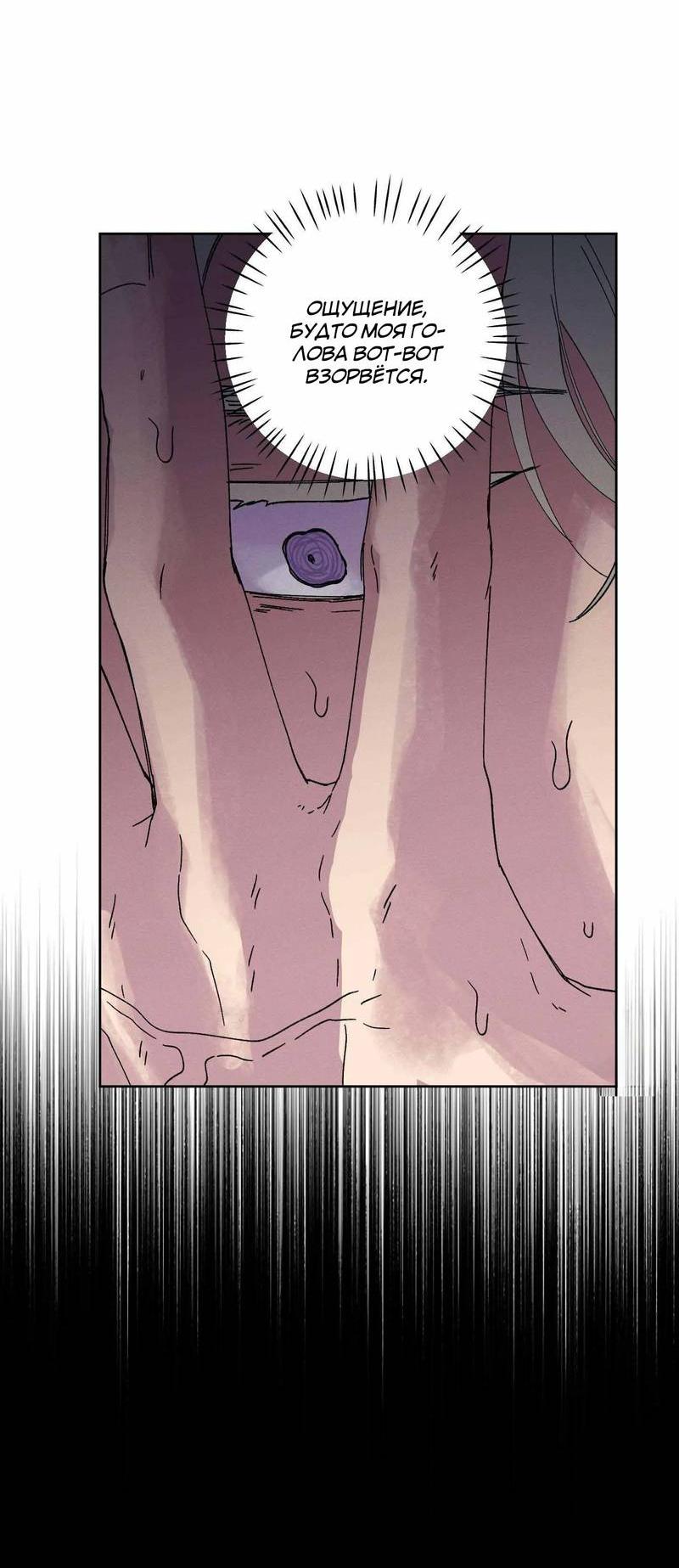 Манга Звук приходящей весны - Глава 36 Страница 18