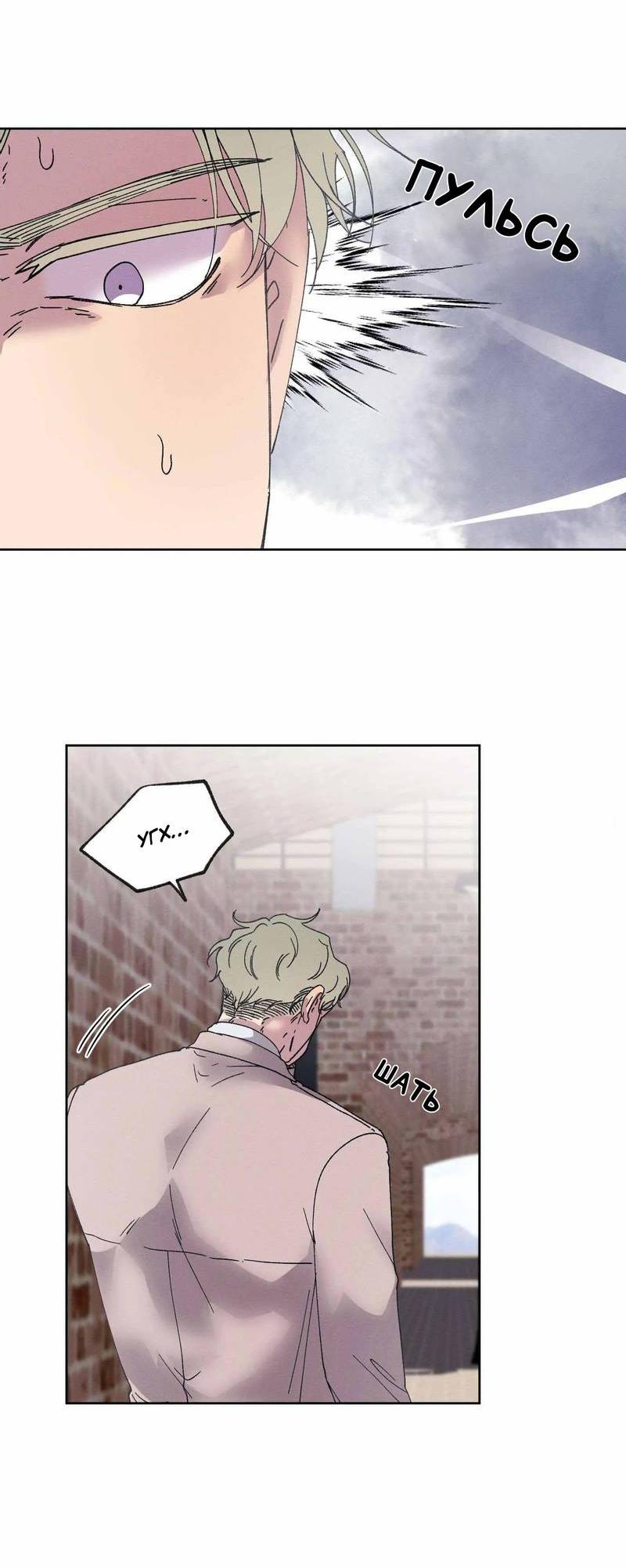 Манга Звук приходящей весны - Глава 36 Страница 17