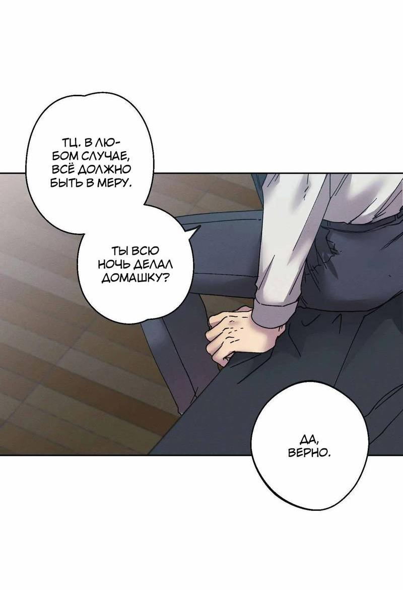 Манга Звук приходящей весны - Глава 36 Страница 34