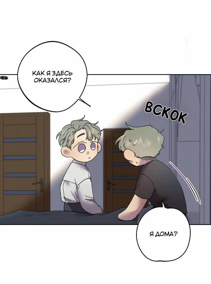 Манга Звук приходящей весны - Глава 36 Страница 30