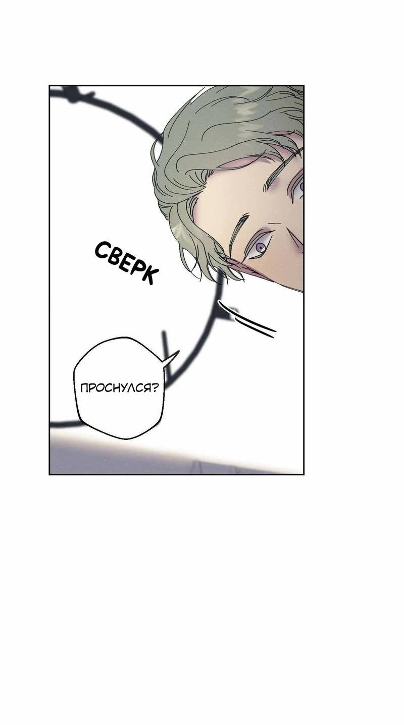 Манга Звук приходящей весны - Глава 36 Страница 28