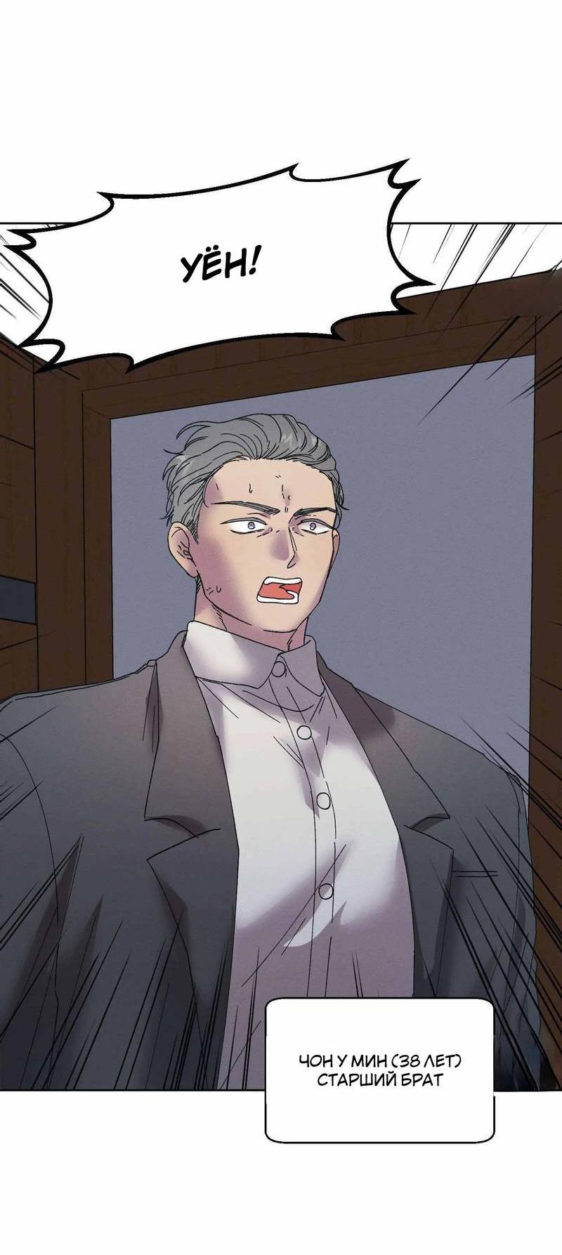 Манга Звук приходящей весны - Глава 36 Страница 37