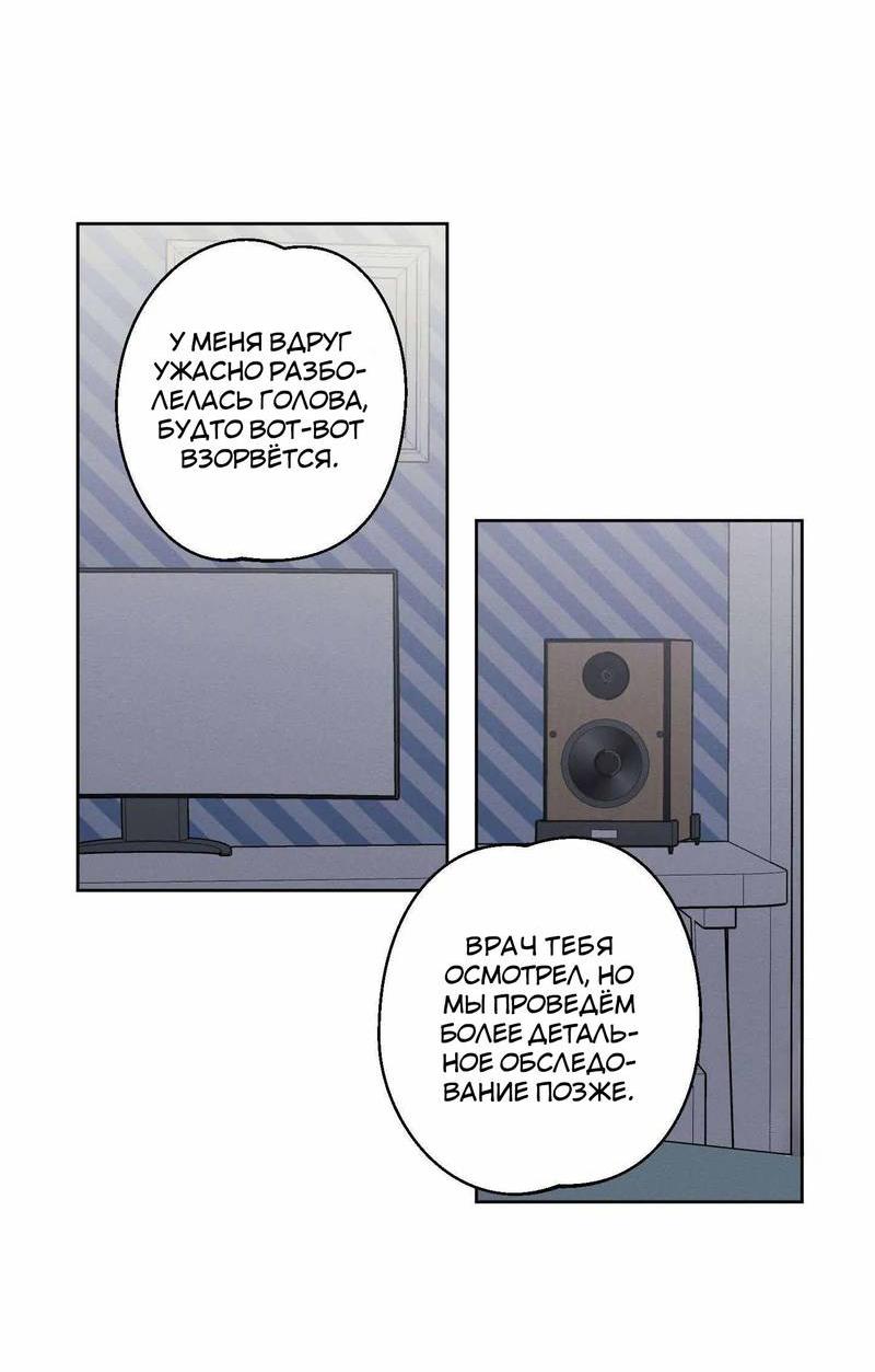 Манга Звук приходящей весны - Глава 36 Страница 32