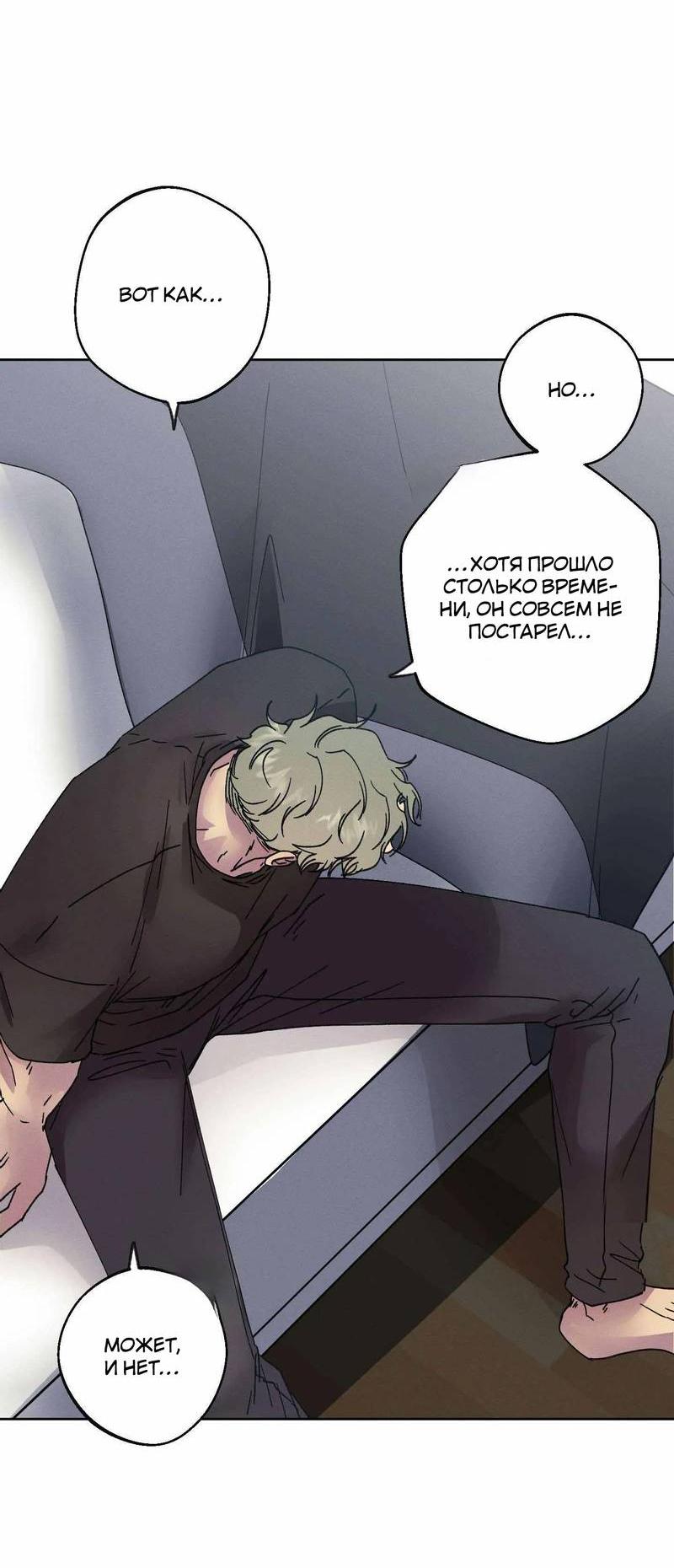 Манга Звук приходящей весны - Глава 36 Страница 51