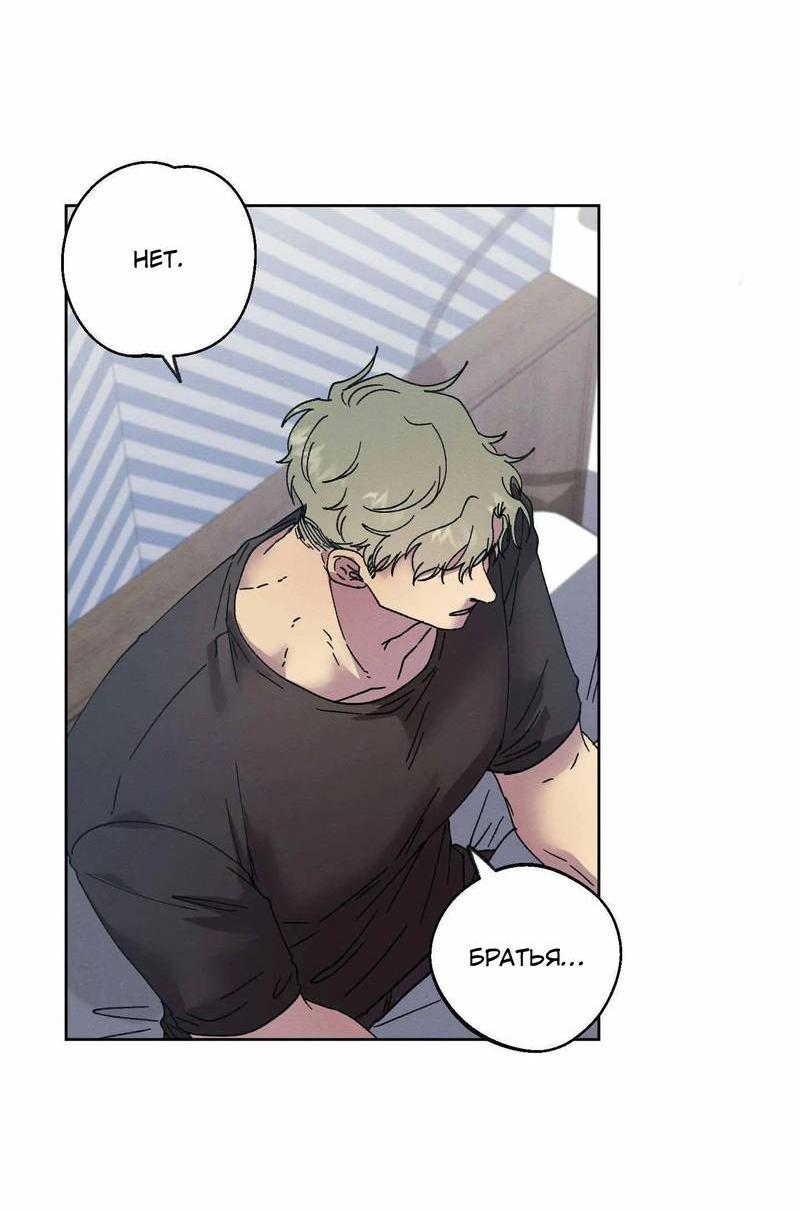 Манга Звук приходящей весны - Глава 36 Страница 45