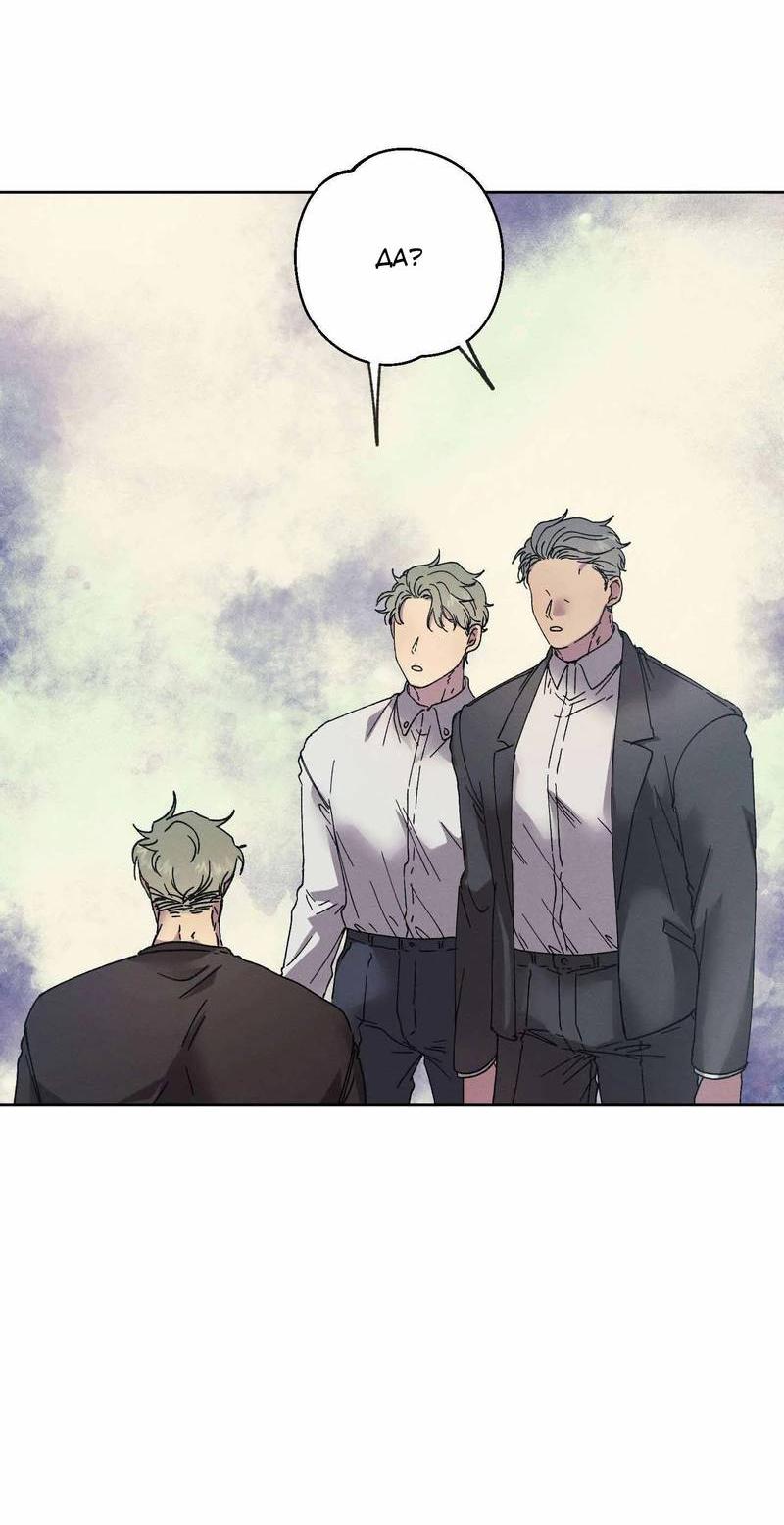 Манга Звук приходящей весны - Глава 36 Страница 46