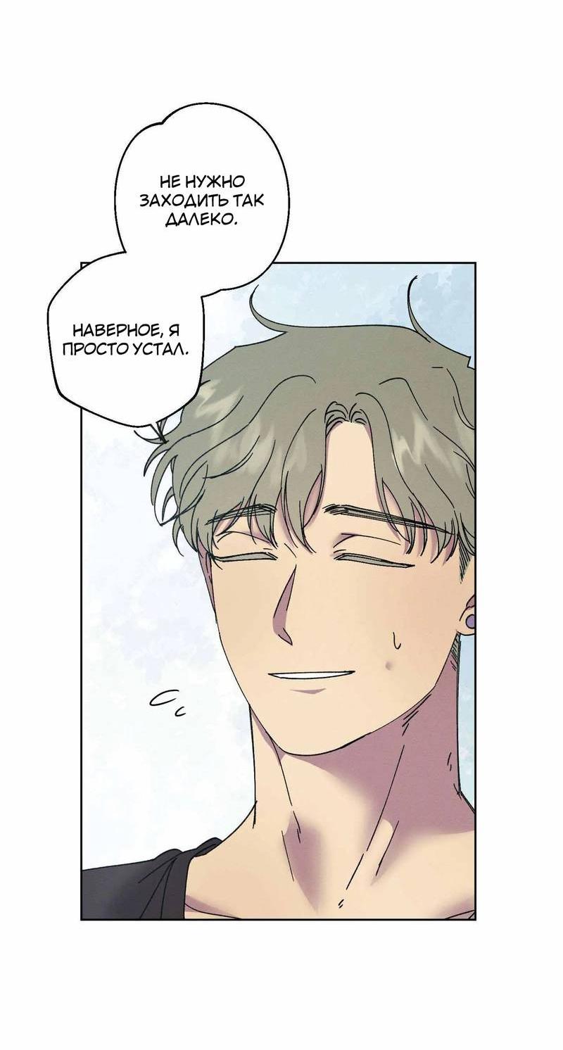 Манга Звук приходящей весны - Глава 36 Страница 33