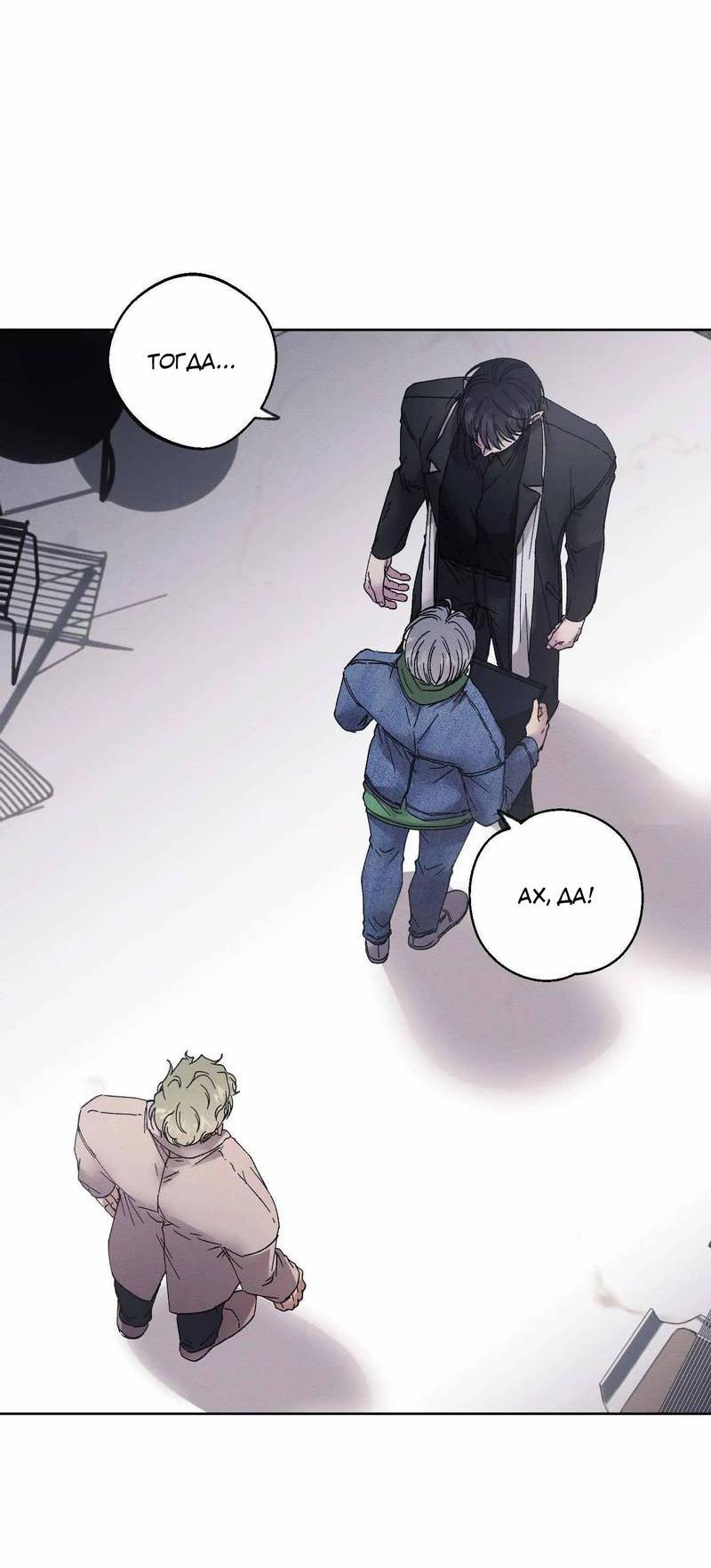 Манга Звук приходящей весны - Глава 36 Страница 7