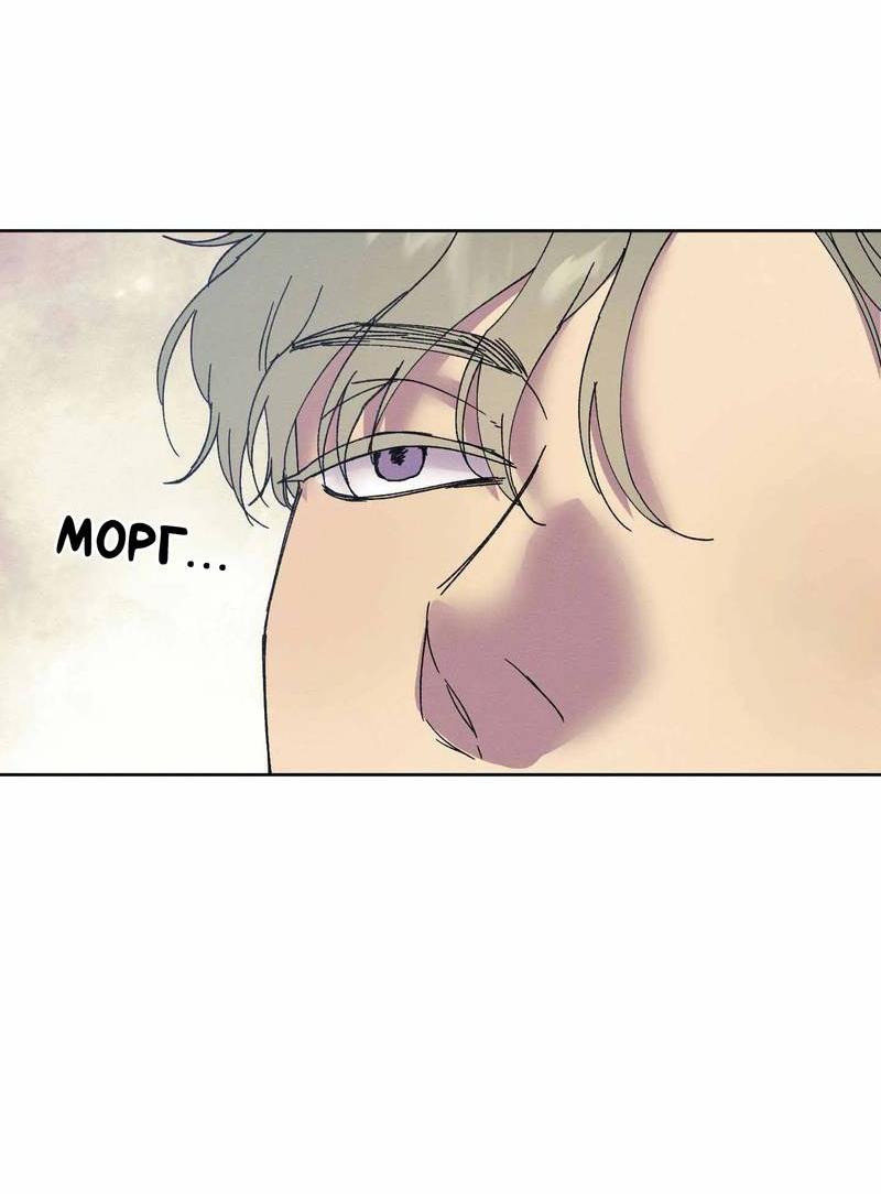 Манга Звук приходящей весны - Глава 36 Страница 26