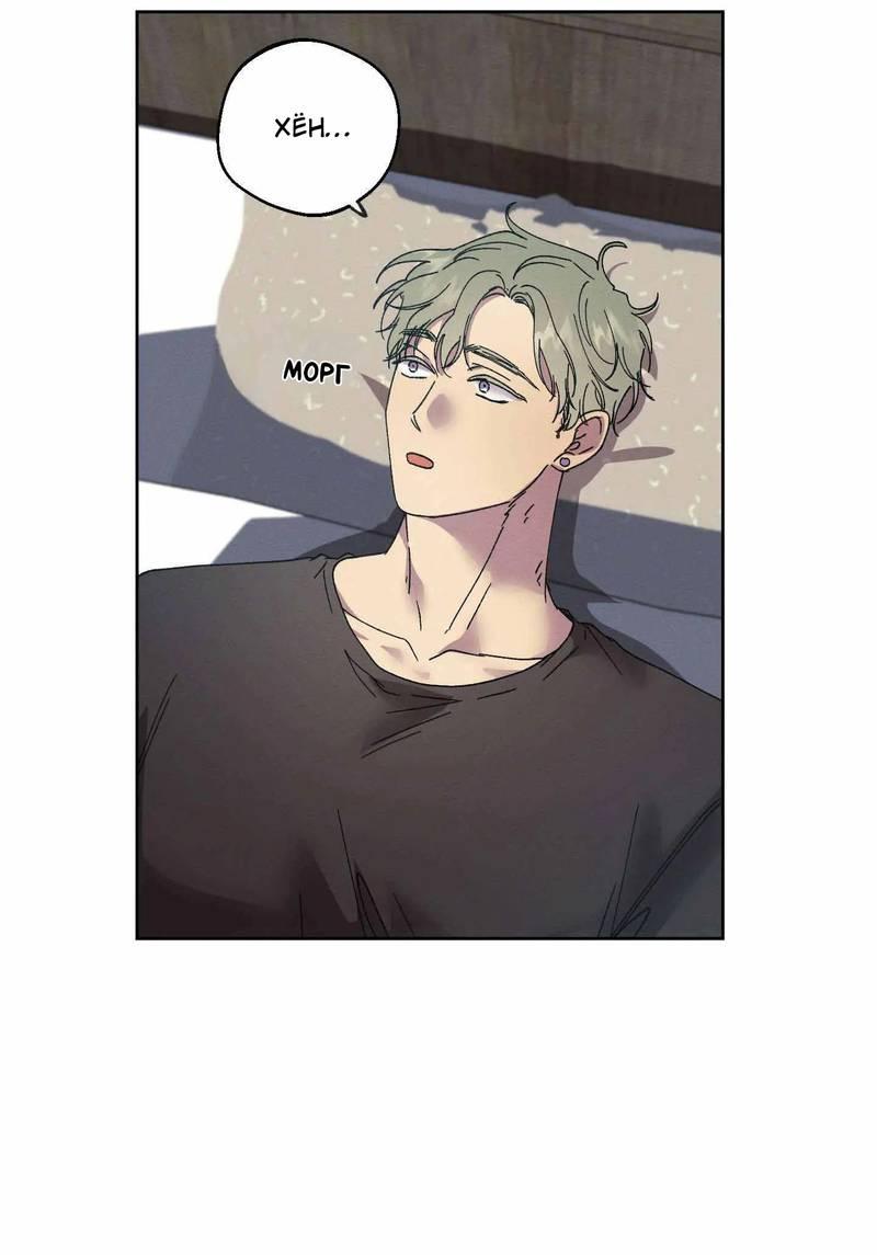 Манга Звук приходящей весны - Глава 36 Страница 29