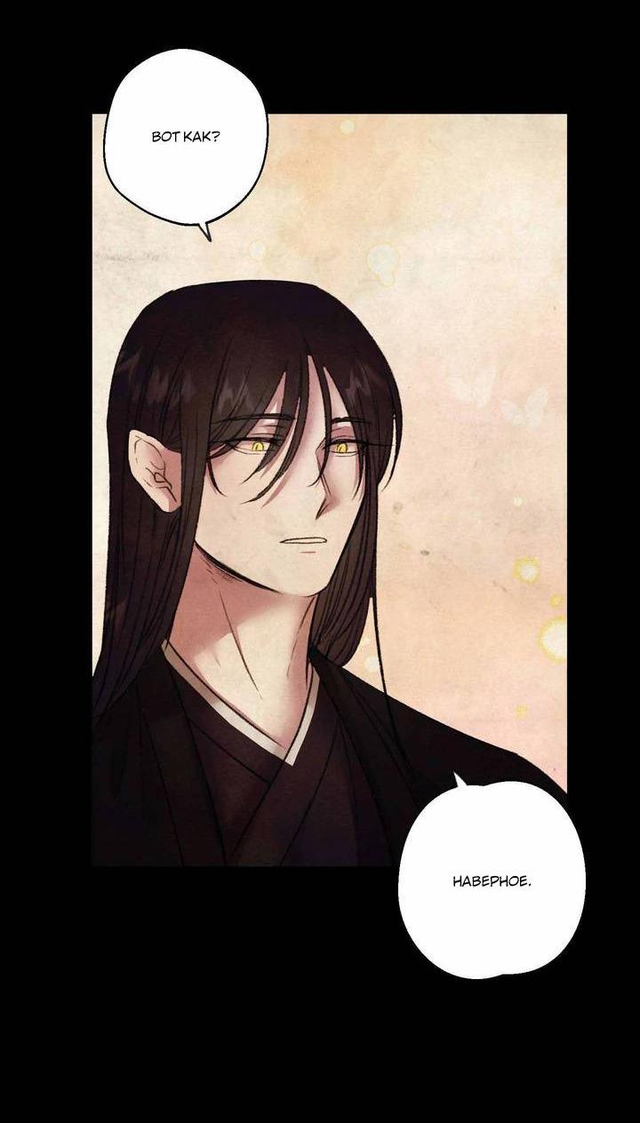 Манга Звук приходящей весны - Глава 35 Страница 15