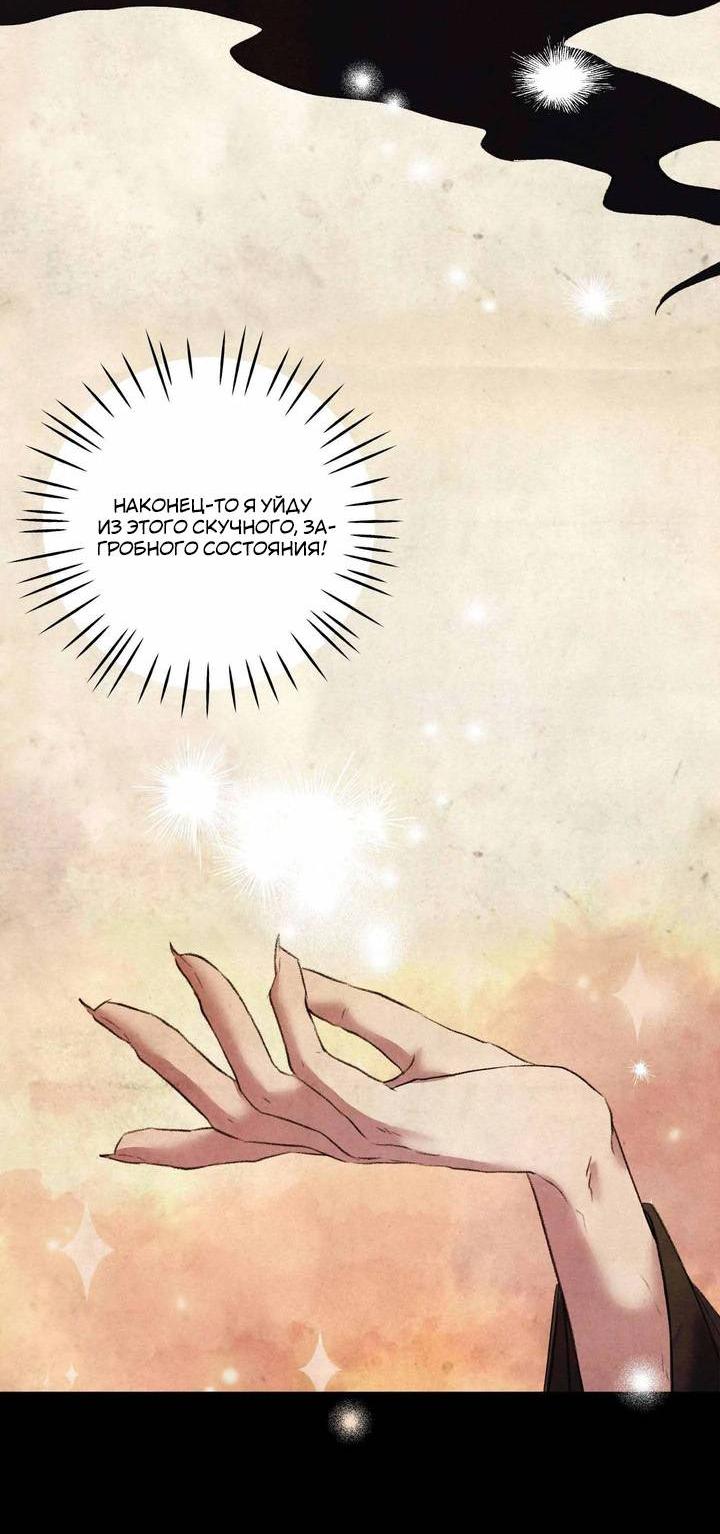 Манга Звук приходящей весны - Глава 35 Страница 23