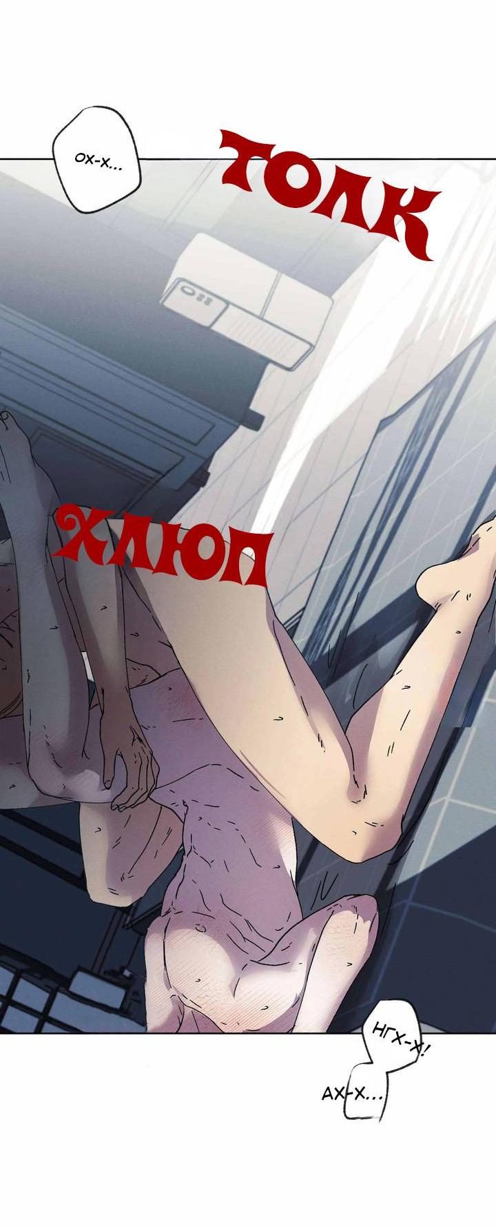 Манга Звук приходящей весны - Глава 35 Страница 44