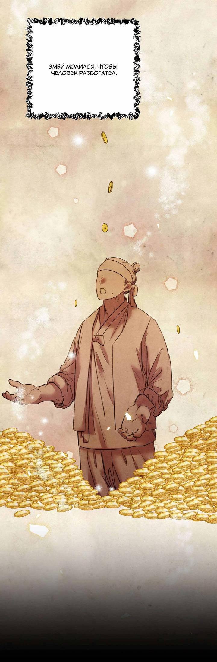 Манга Звук приходящей весны - Глава 35 Страница 21