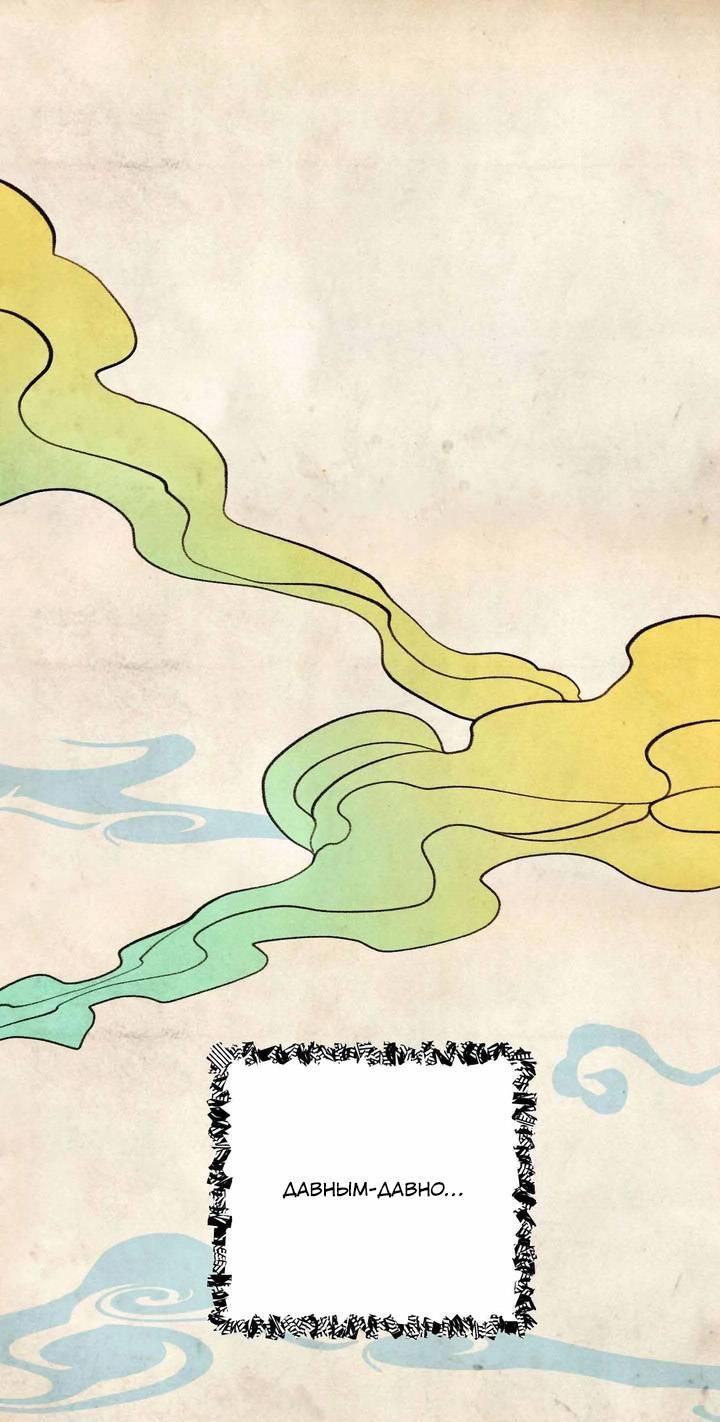 Манга Звук приходящей весны - Глава 35 Страница 2