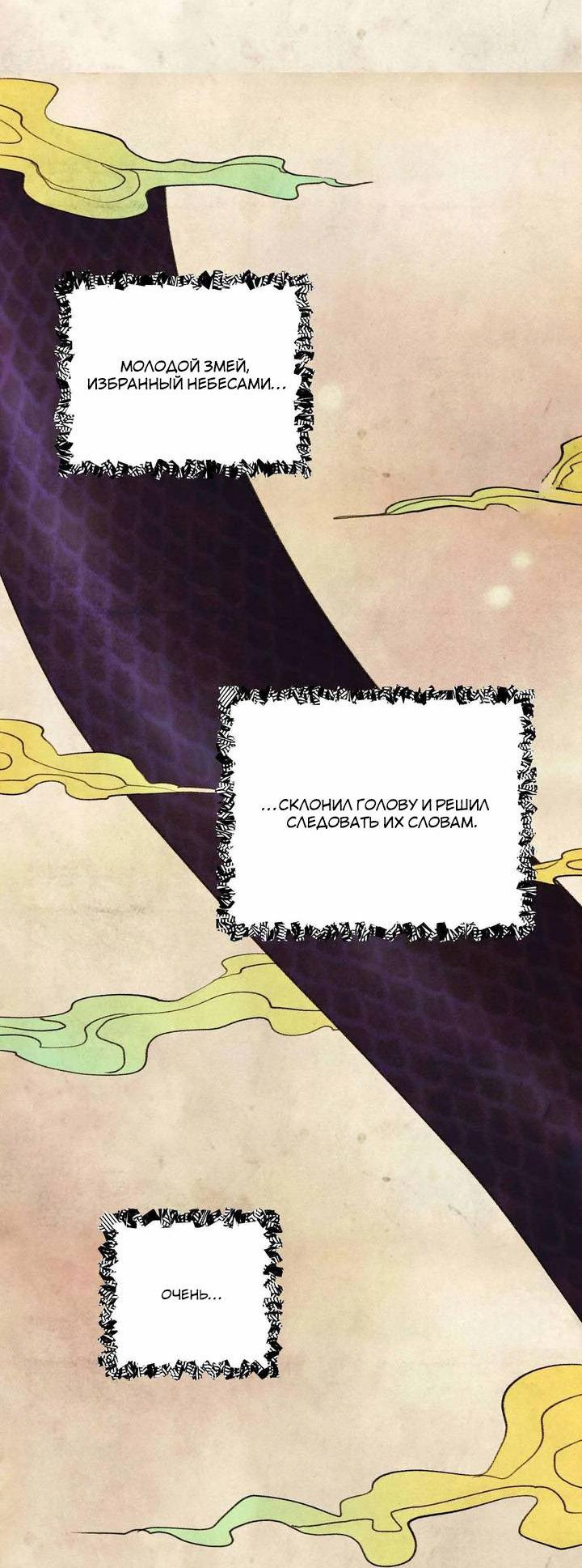 Манга Звук приходящей весны - Глава 35 Страница 7