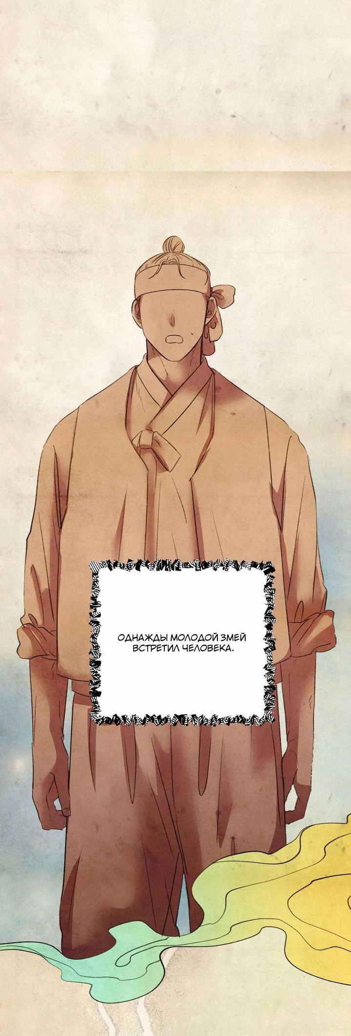 Манга Звук приходящей весны - Глава 35 Страница 9