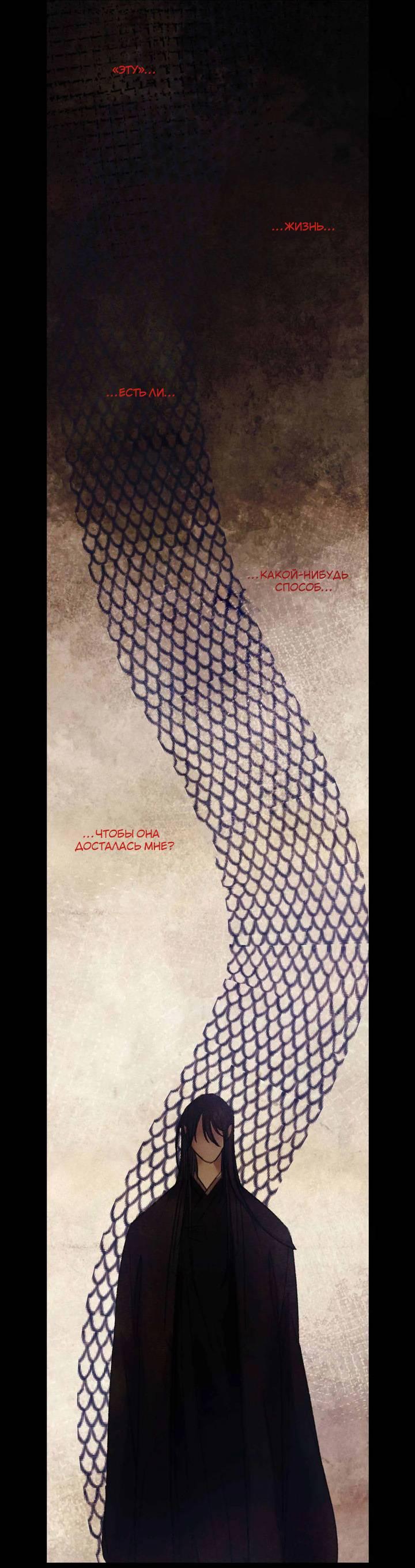 Манга Звук приходящей весны - Глава 35 Страница 30