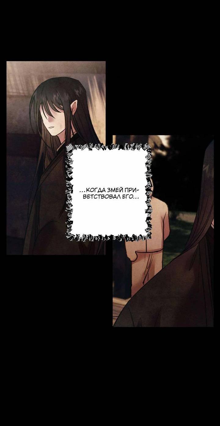 Манга Звук приходящей весны - Глава 35 Страница 34