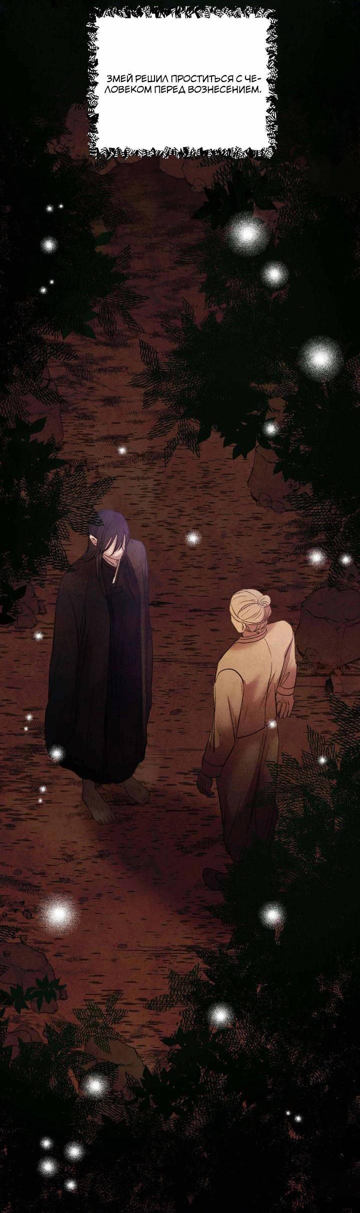 Манга Звук приходящей весны - Глава 35 Страница 26