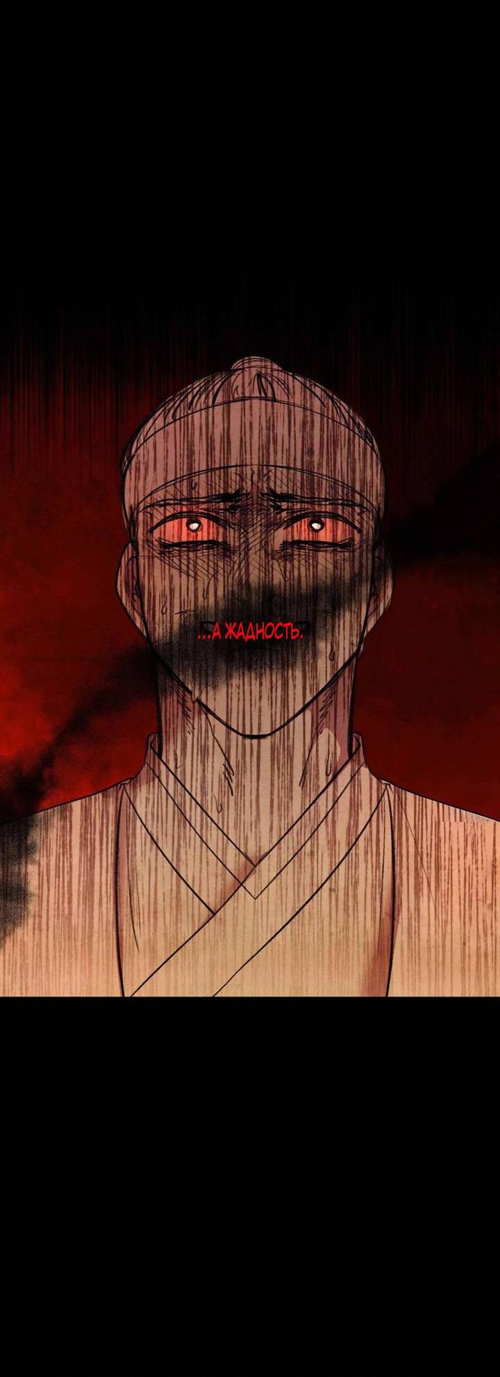 Манга Звук приходящей весны - Глава 35 Страница 29