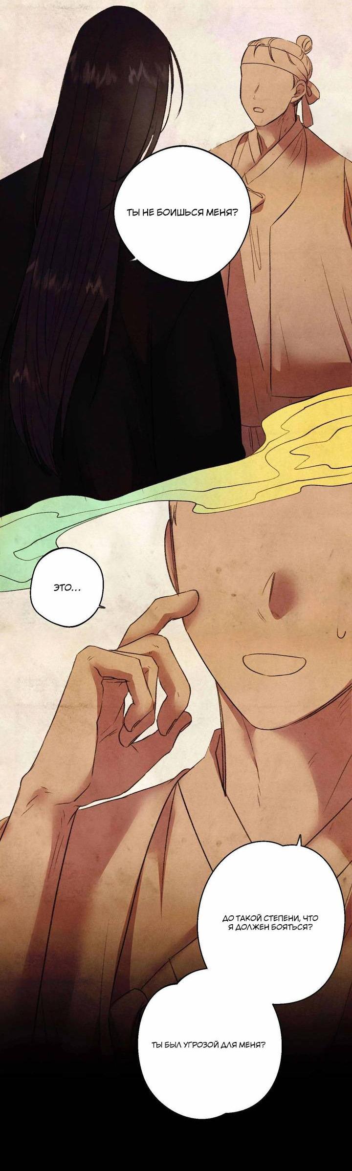 Манга Звук приходящей весны - Глава 35 Страница 13