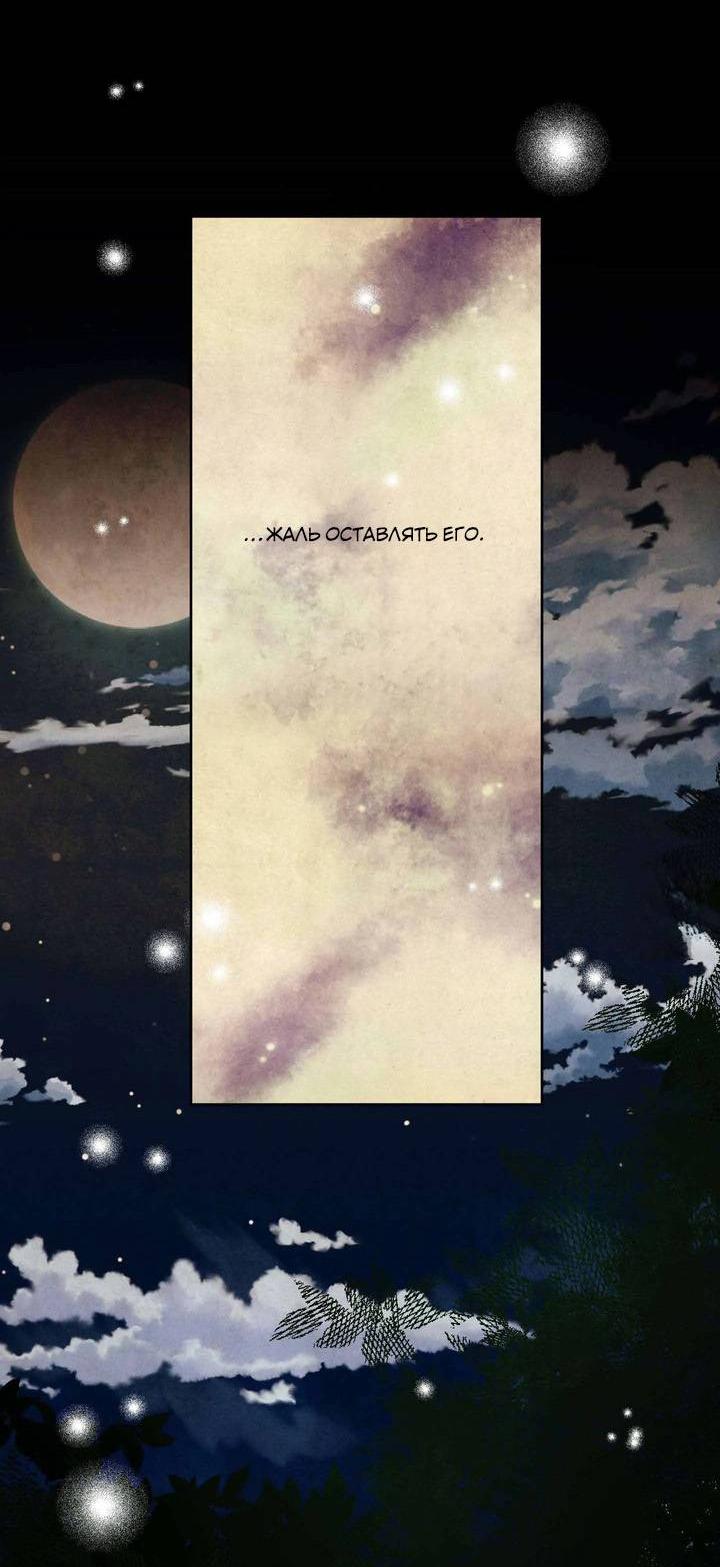 Манга Звук приходящей весны - Глава 35 Страница 25