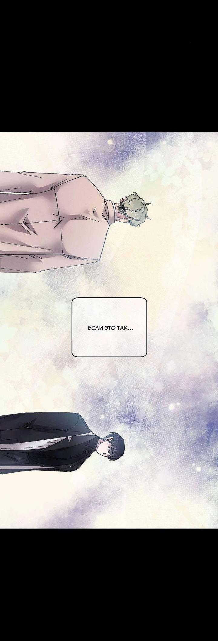 Манга Звук приходящей весны - Глава 35 Страница 60