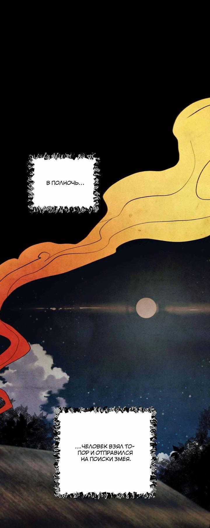 Манга Звук приходящей весны - Глава 35 Страница 31