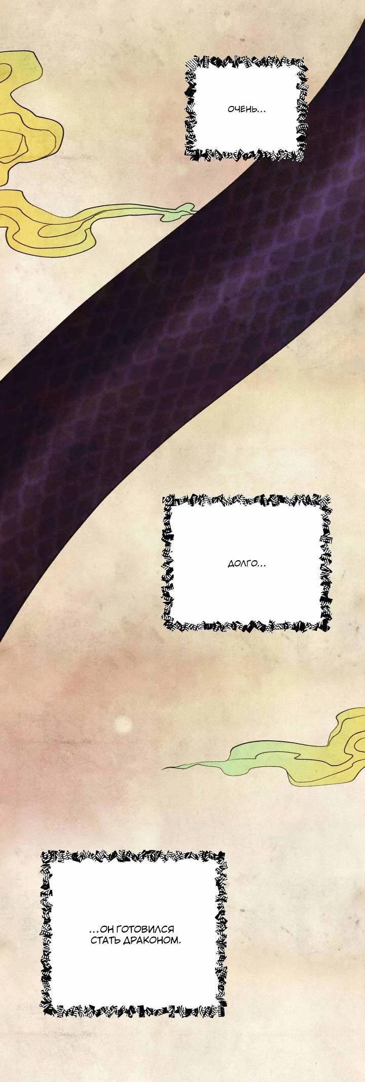 Манга Звук приходящей весны - Глава 35 Страница 8