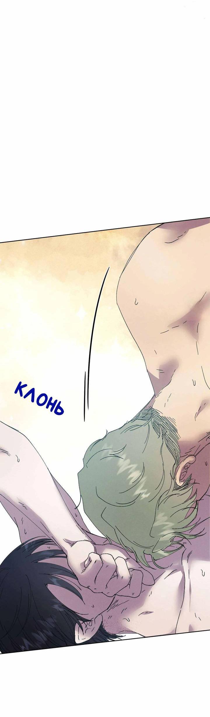 Манга Звук приходящей весны - Глава 35 Страница 53