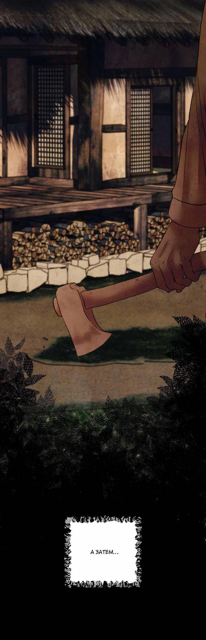 Манга Звук приходящей весны - Глава 35 Страница 32