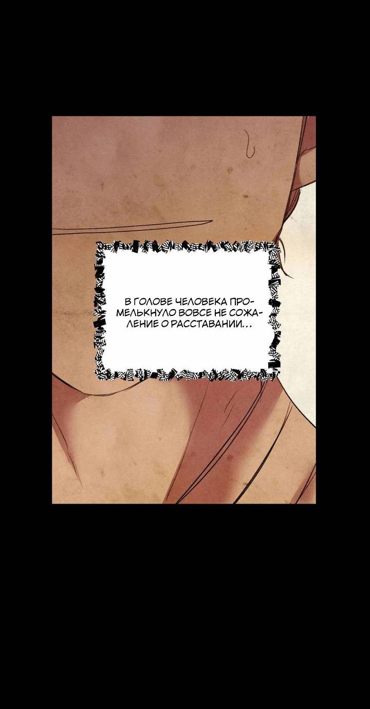 Манга Звук приходящей весны - Глава 35 Страница 28