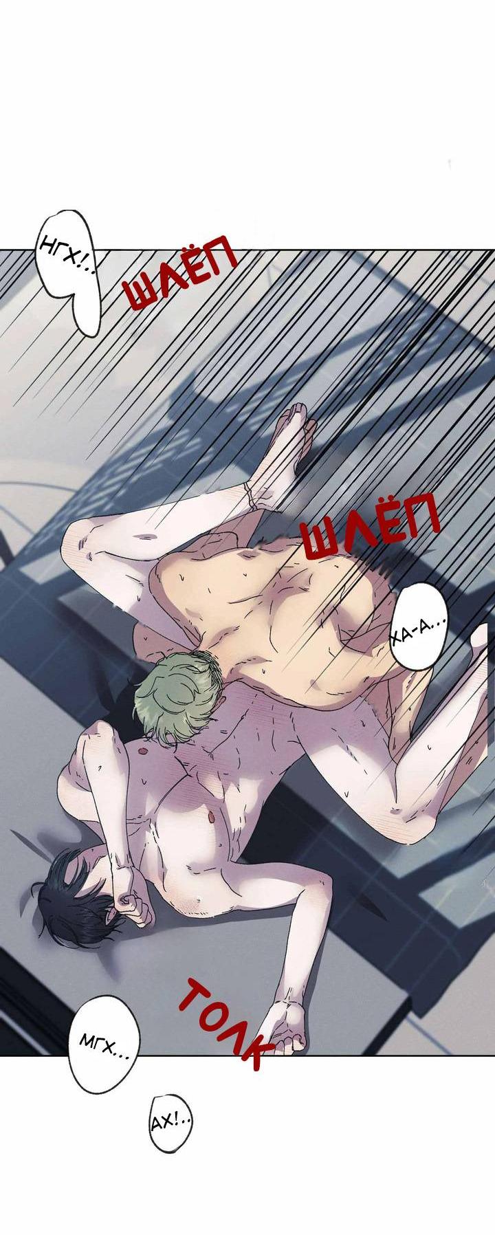 Манга Звук приходящей весны - Глава 35 Страница 50