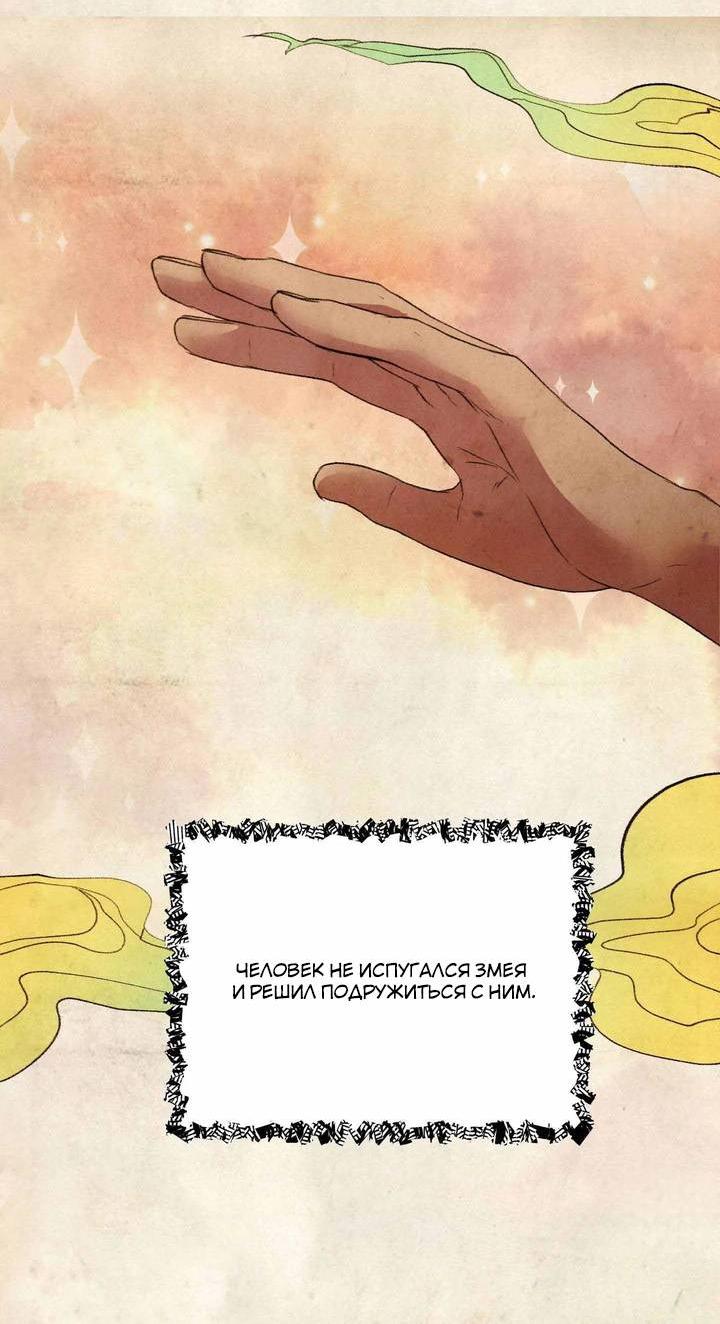 Манга Звук приходящей весны - Глава 35 Страница 11