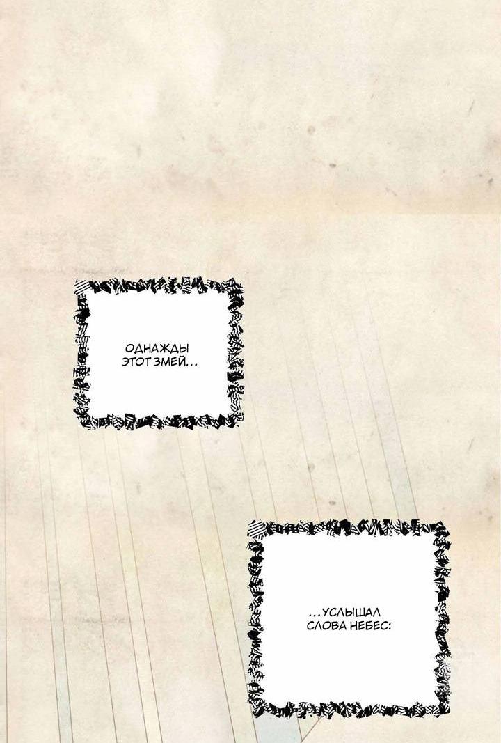 Манга Звук приходящей весны - Глава 35 Страница 4