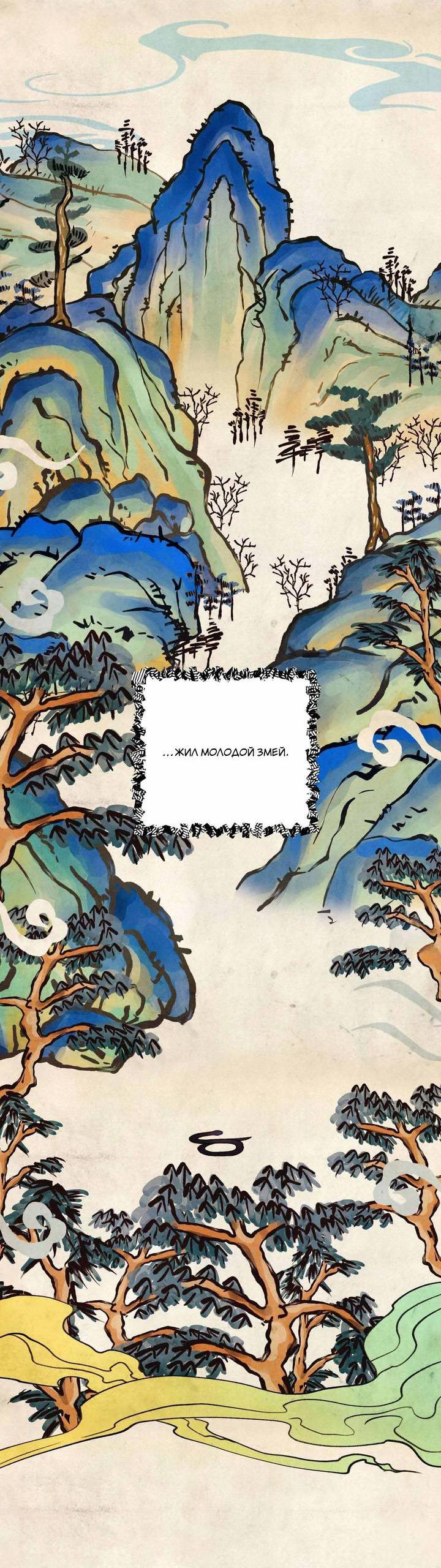 Манга Звук приходящей весны - Глава 35 Страница 3