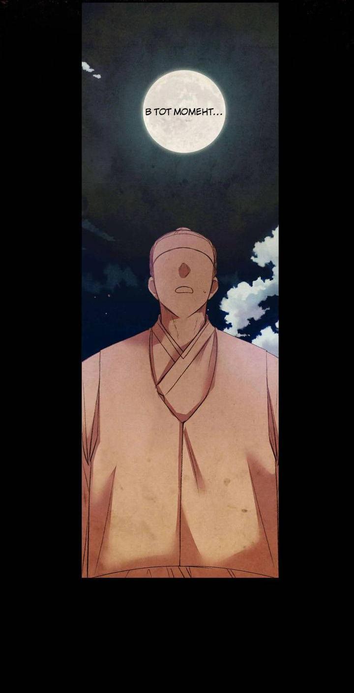 Манга Звук приходящей весны - Глава 35 Страница 27