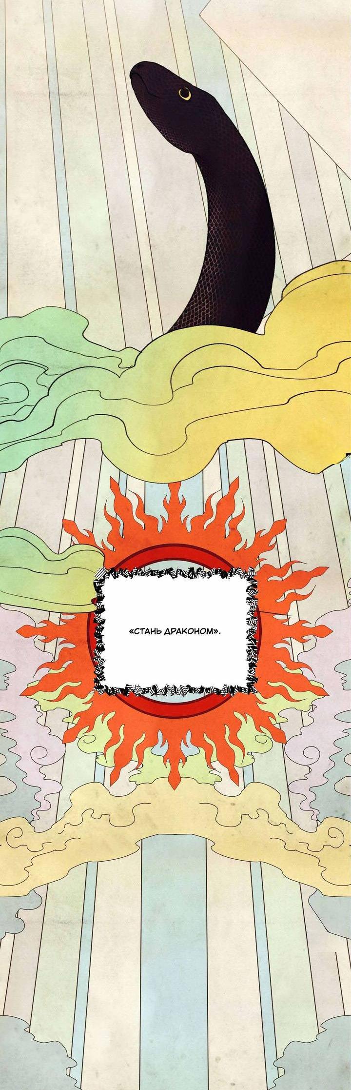 Манга Звук приходящей весны - Глава 35 Страница 5