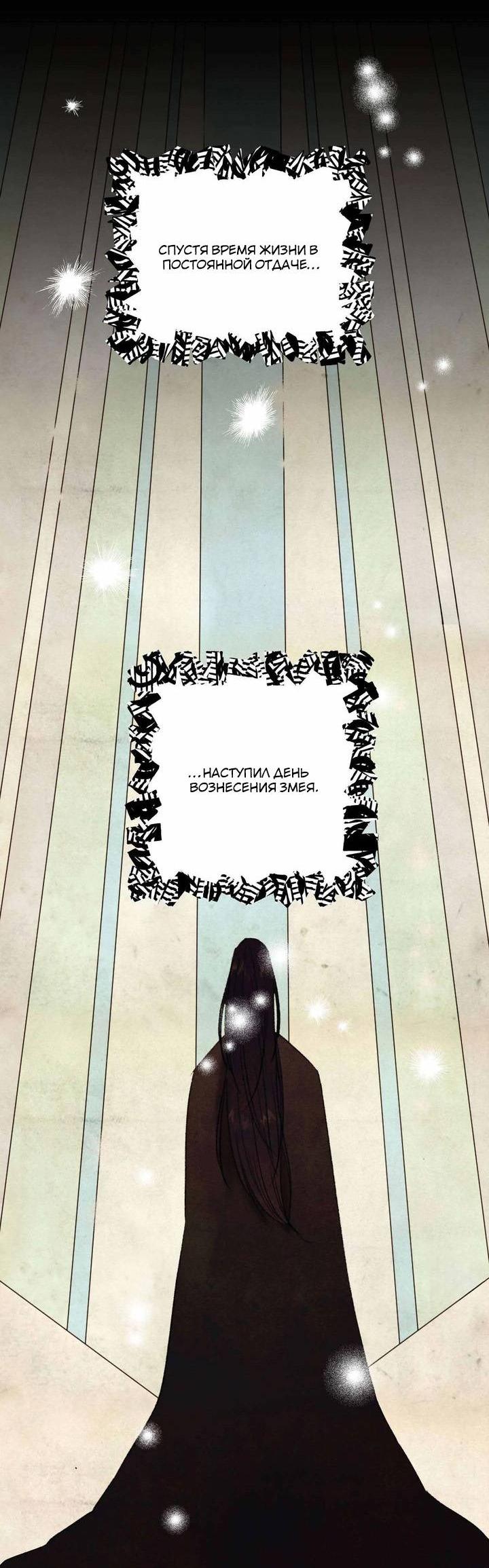 Манга Звук приходящей весны - Глава 35 Страница 22