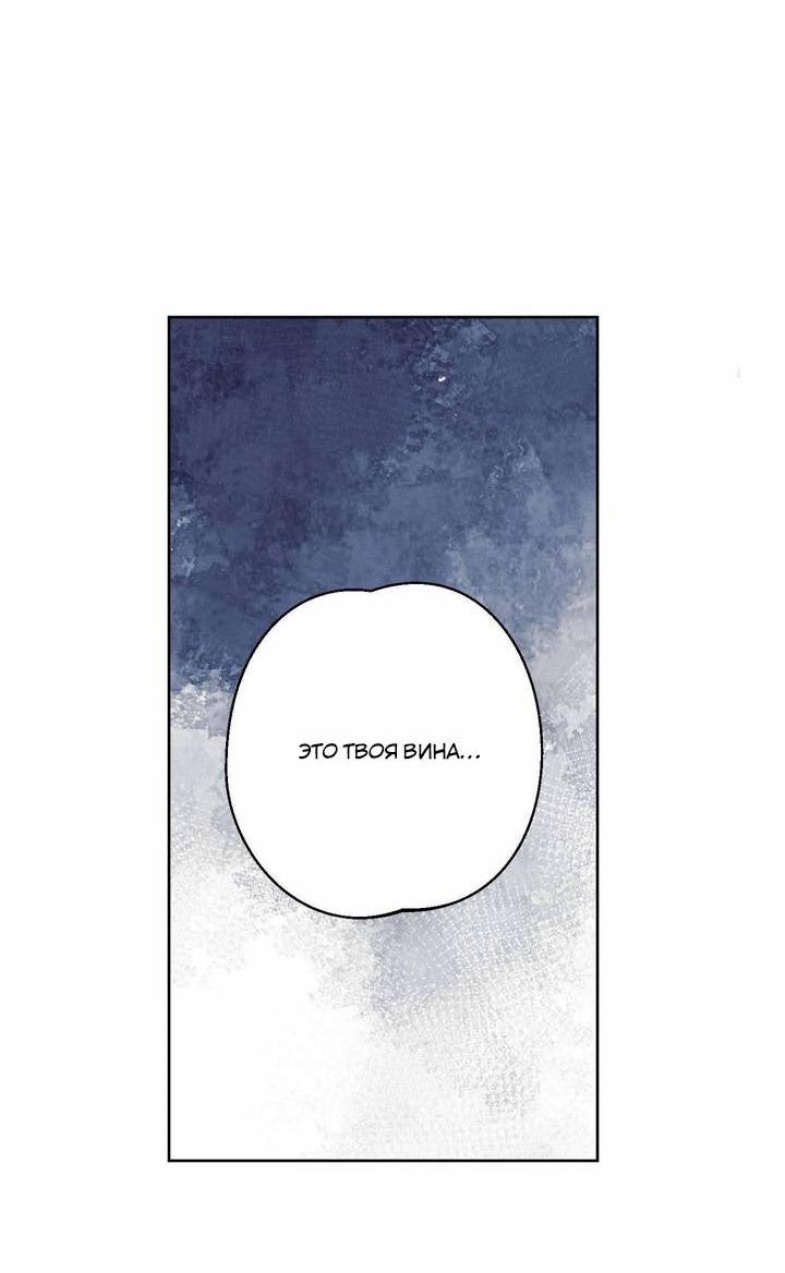 Манга Звук приходящей весны - Глава 35 Страница 55