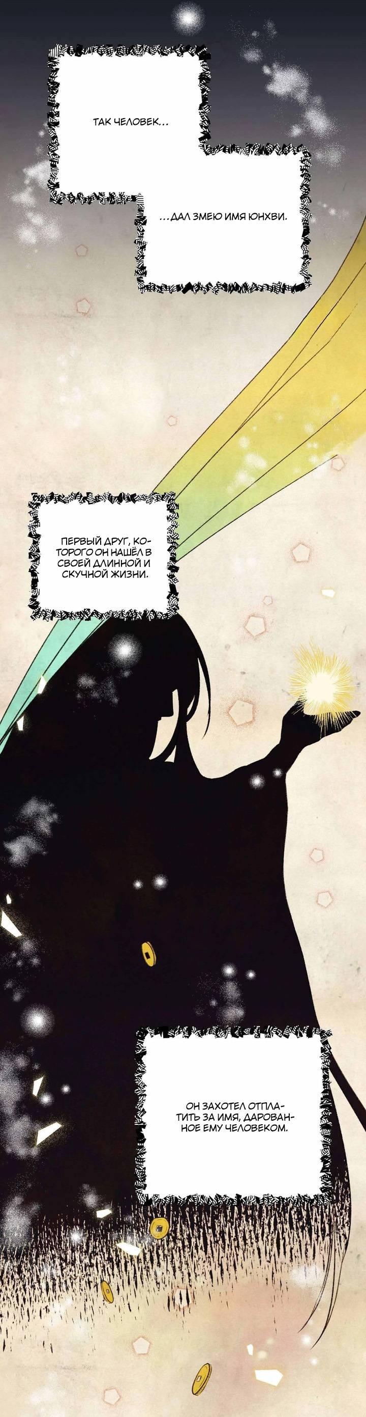 Манга Звук приходящей весны - Глава 35 Страница 20