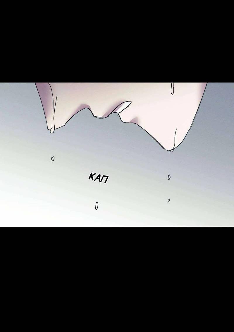 Манга Звук приходящей весны - Глава 38 Страница 16