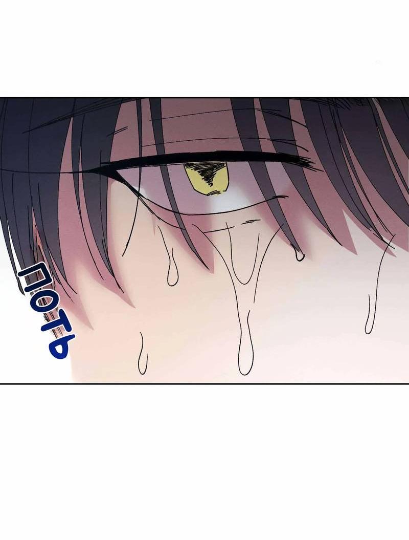 Манга Звук приходящей весны - Глава 38 Страница 36