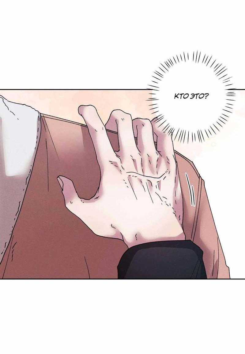 Манга Звук приходящей весны - Глава 38 Страница 41