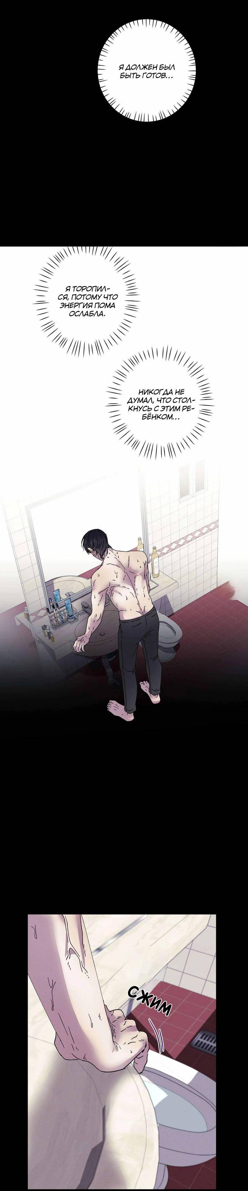 Манга Звук приходящей весны - Глава 38 Страница 23